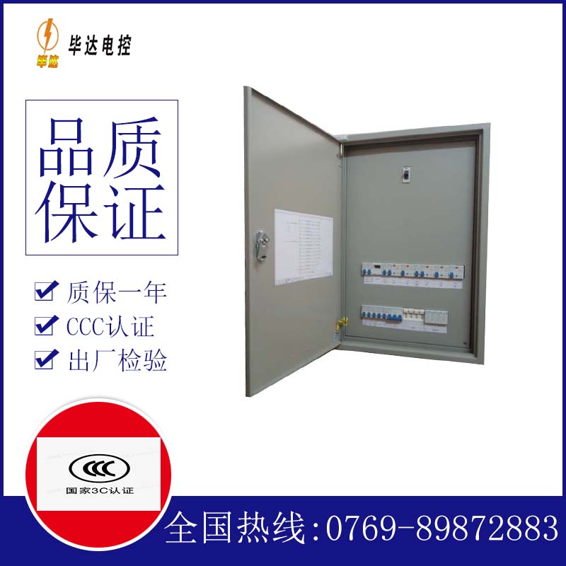 龙马潭照明配电箱