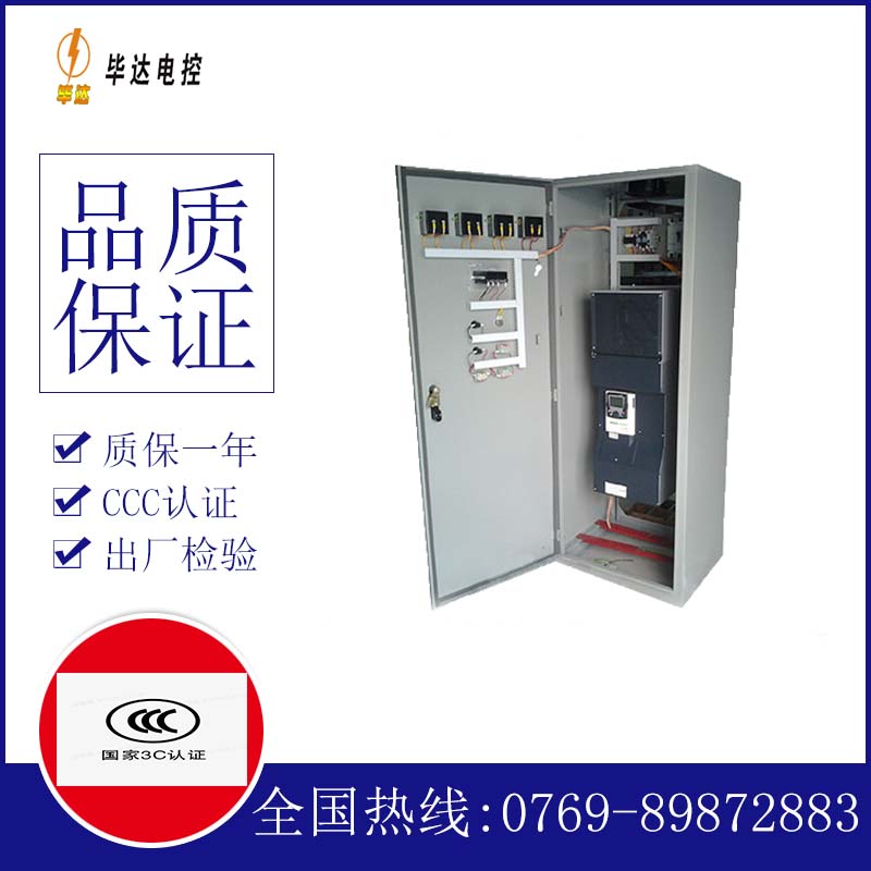 龙马潭XL-21配电柜