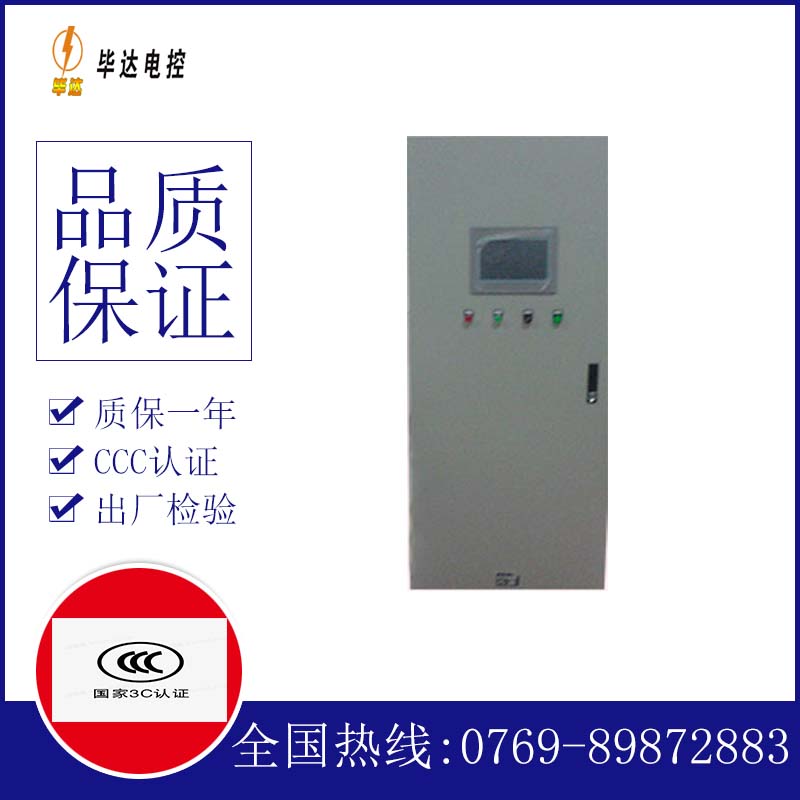 龙马潭水泵控制柜
